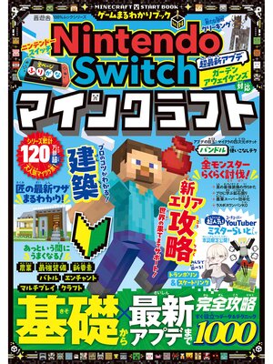 cover image of 100%ムックシリーズ　ゲームまるわかりブック Volume14